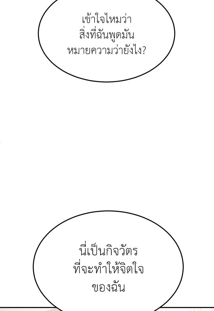 A Sense of Amusement ตอนที่ 28 74