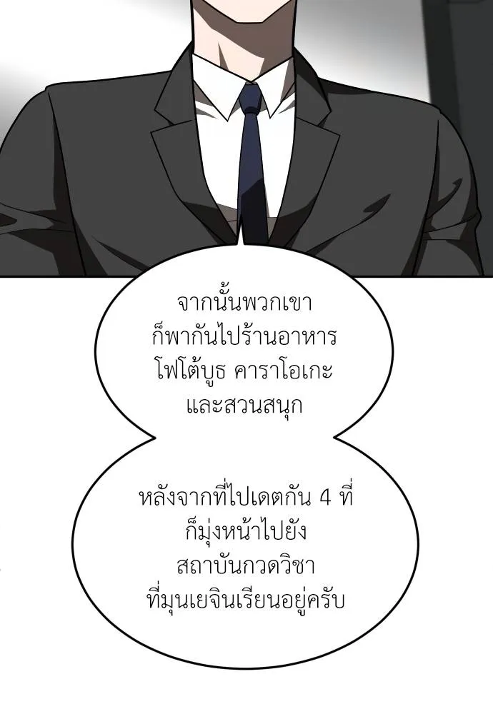 A Sense of Amusement ตอนที่ 28 80