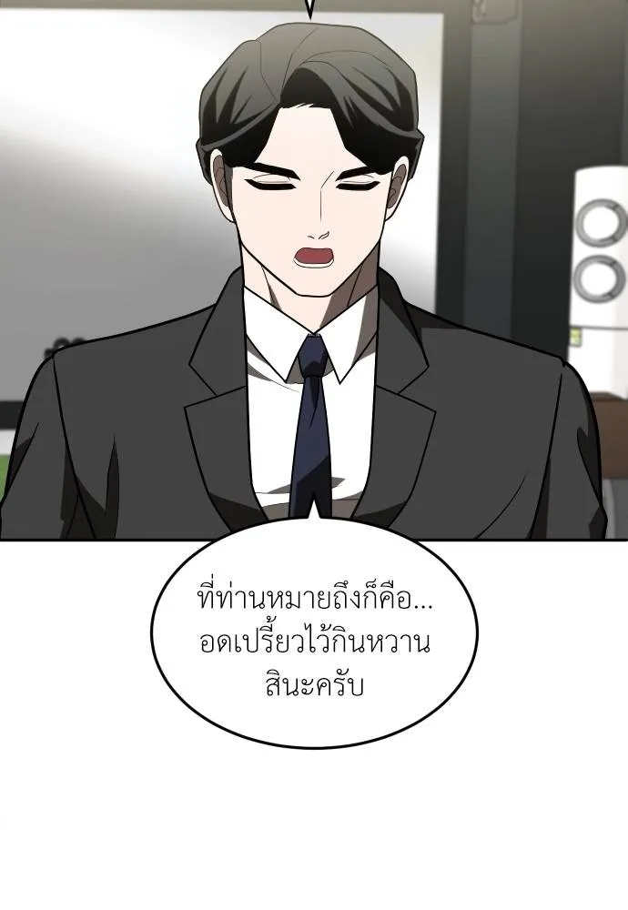 A Sense of Amusement ตอนที่ 28 77