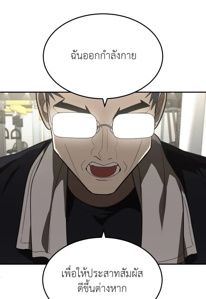 A Sense of Amusement ตอนที่ 28 71