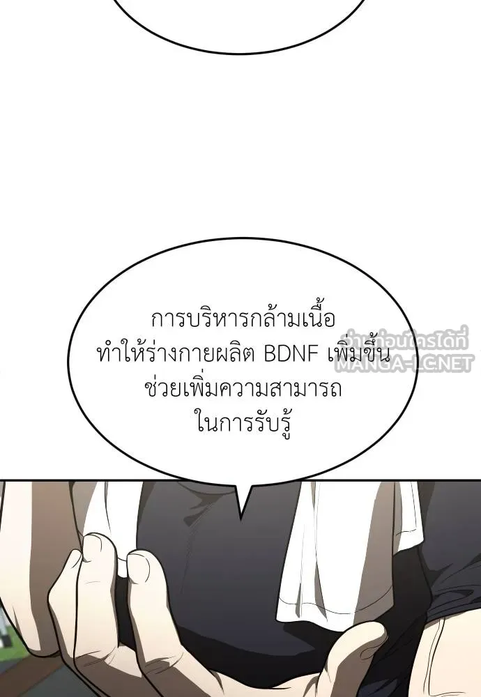A Sense of Amusement ตอนที่ 28 72