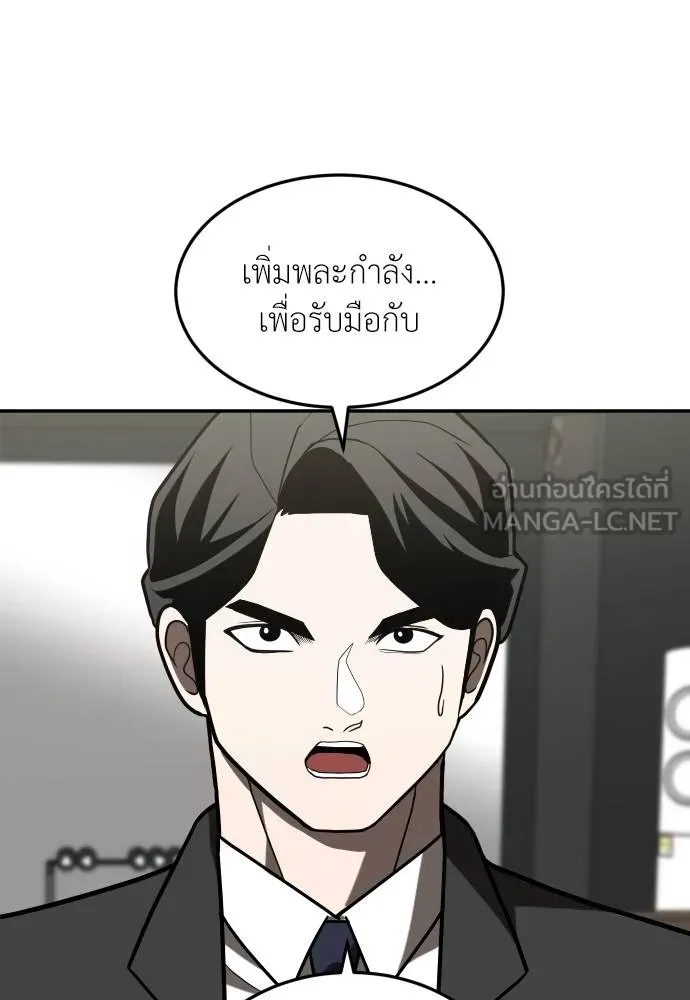 A Sense of Amusement ตอนที่ 28 69