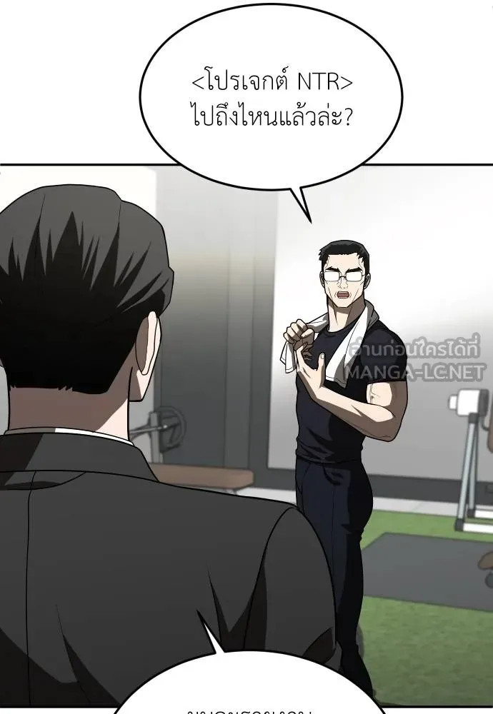A Sense of Amusement ตอนที่ 28 78