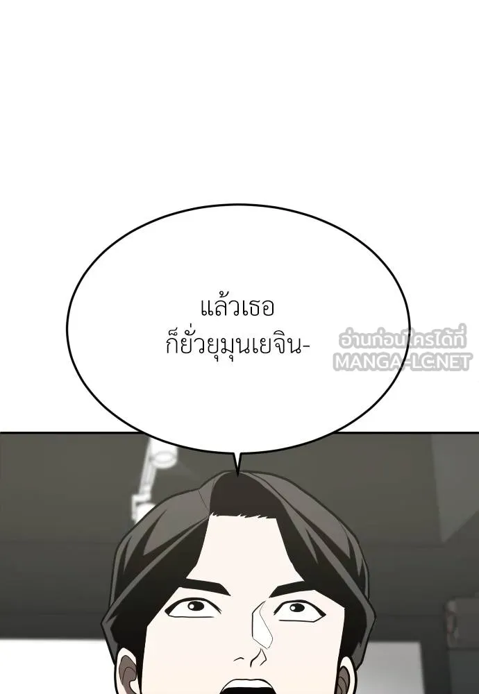 A Sense of Amusement ตอนที่ 28 81