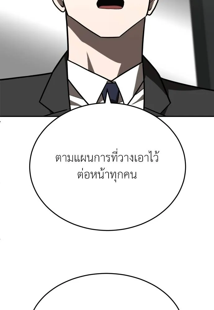 A Sense of Amusement ตอนที่ 28 82
