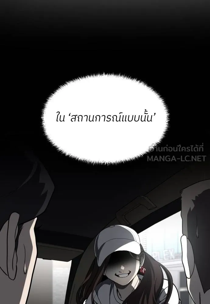 A Sense of Amusement ตอนที่ 28 96