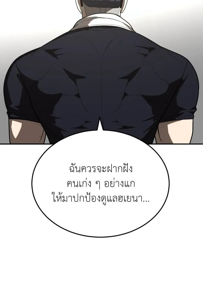 A Sense of Amusement ตอนที่ 28 92