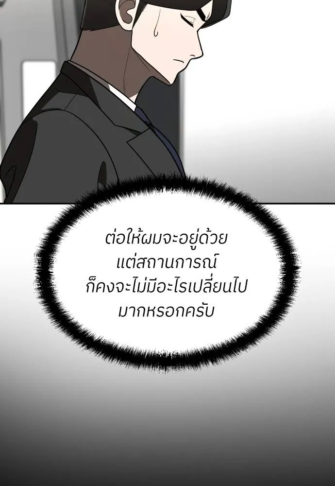 A Sense of Amusement ตอนที่ 28 95