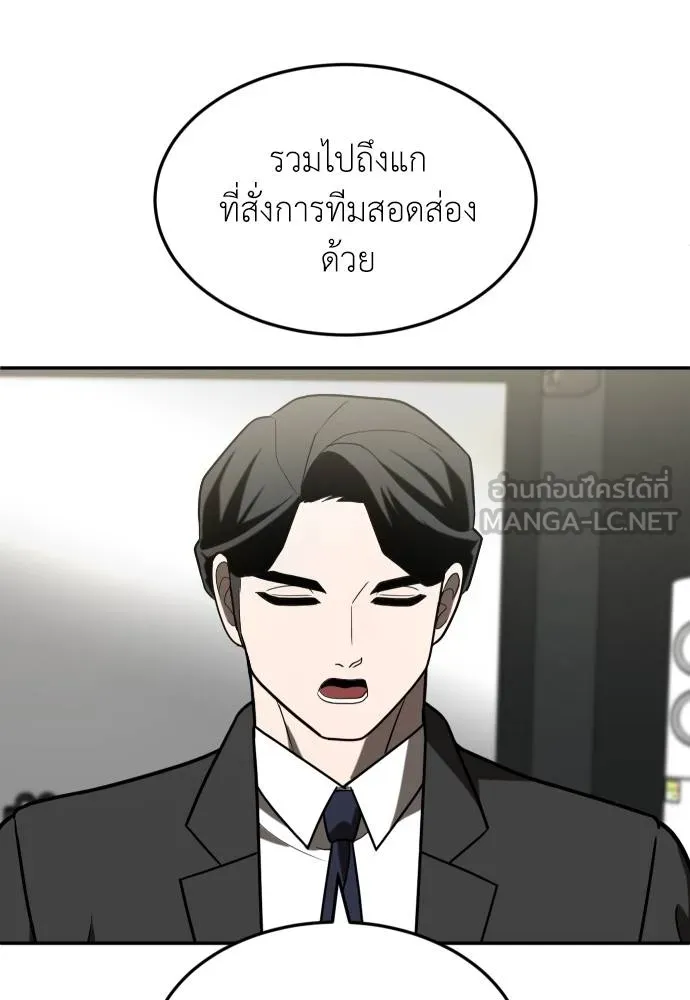 A Sense of Amusement ตอนที่ 28 90