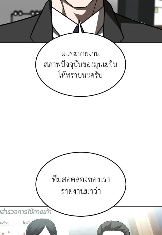 A Sense of Amusement ตอนที่ 28 85