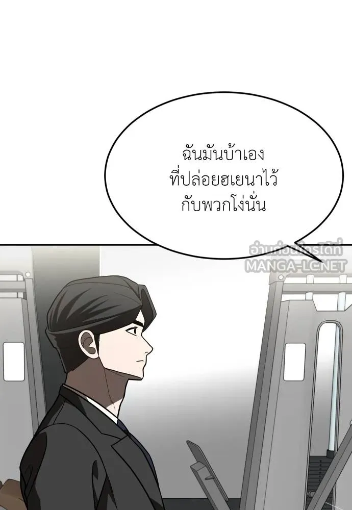 A Sense of Amusement ตอนที่ 28 93