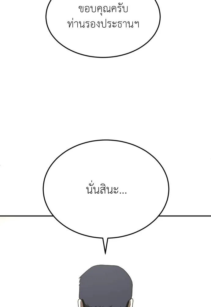 A Sense of Amusement ตอนที่ 28 91