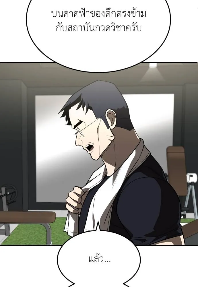 A Sense of Amusement ตอนที่ 28 83