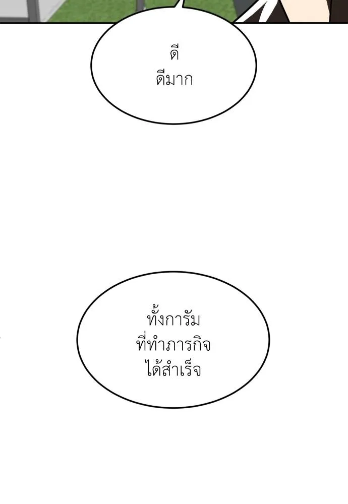 A Sense of Amusement ตอนที่ 28 89