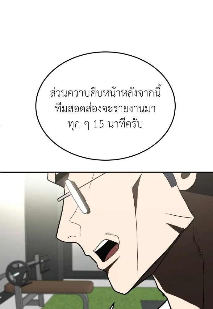 A Sense of Amusement ตอนที่ 28 88
