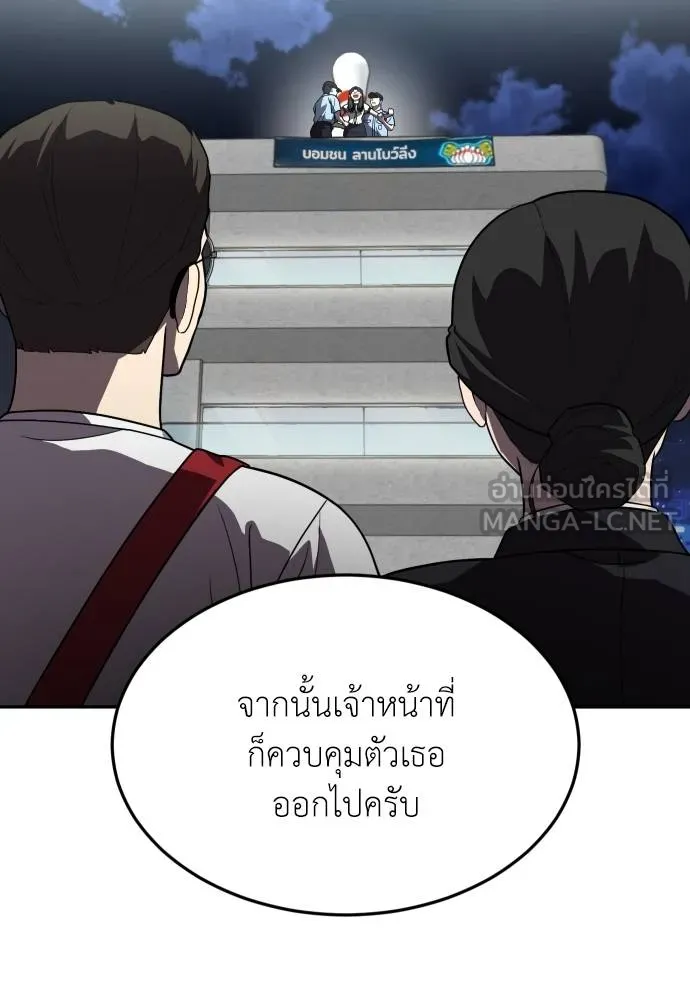 A Sense of Amusement ตอนที่ 28 87