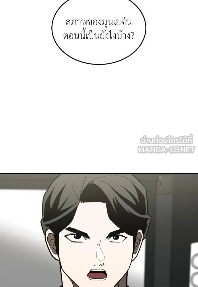A Sense of Amusement ตอนที่ 28 84
