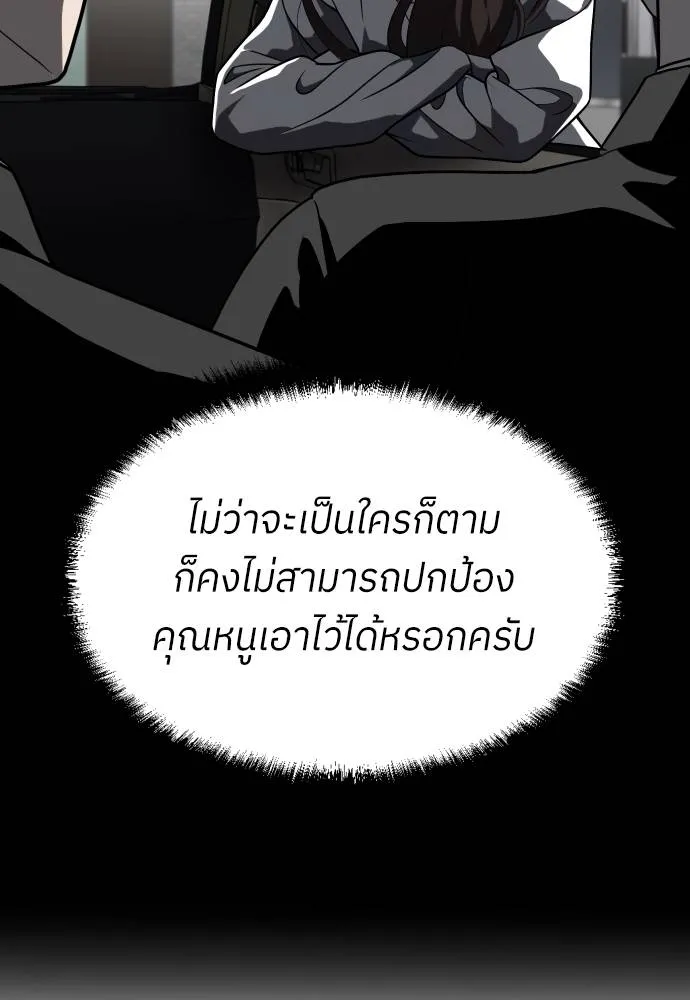 A Sense of Amusement ตอนที่ 28 97