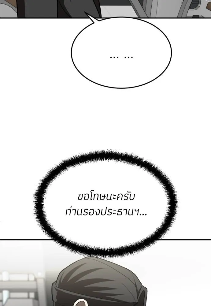 A Sense of Amusement ตอนที่ 28 94