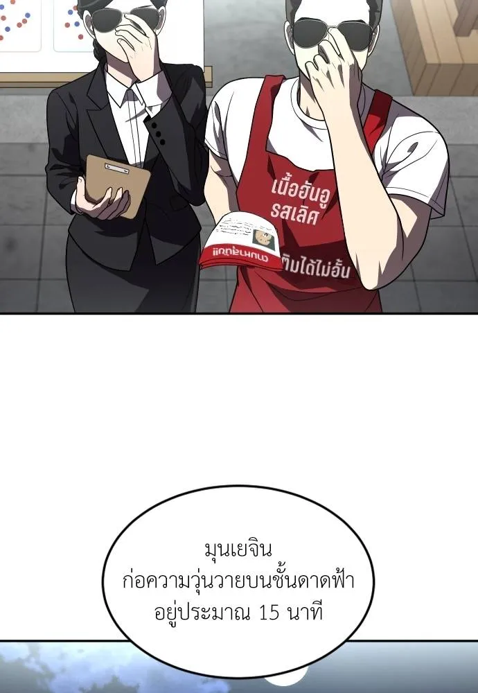 A Sense of Amusement ตอนที่ 28 86