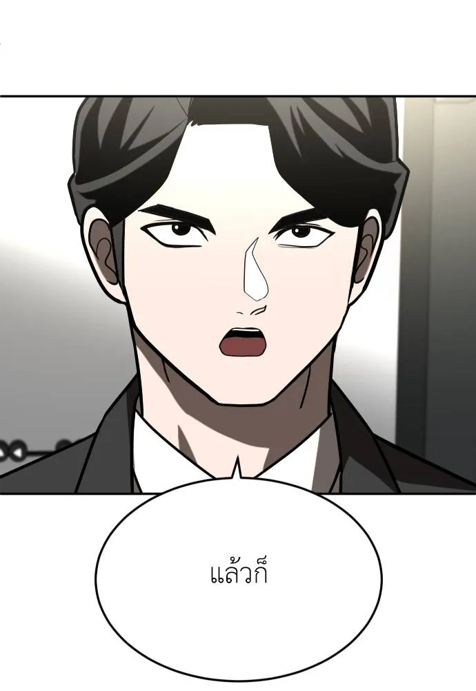 A Sense of Amusement ตอนที่ 28 101