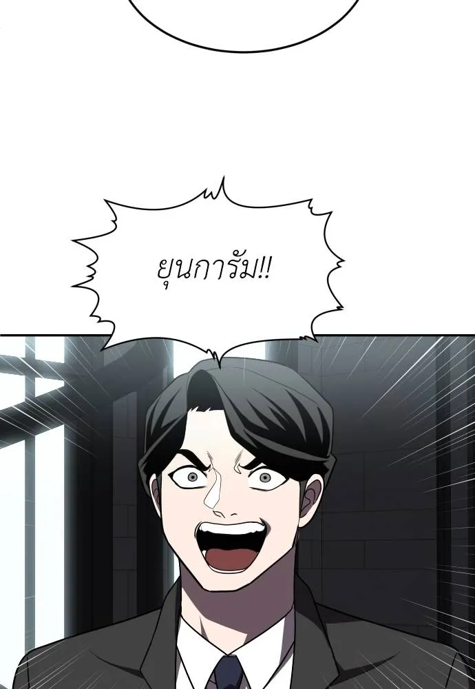 A Sense of Amusement ตอนที่ 28 110