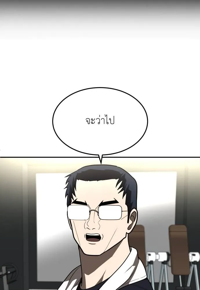 A Sense of Amusement ตอนที่ 28 98