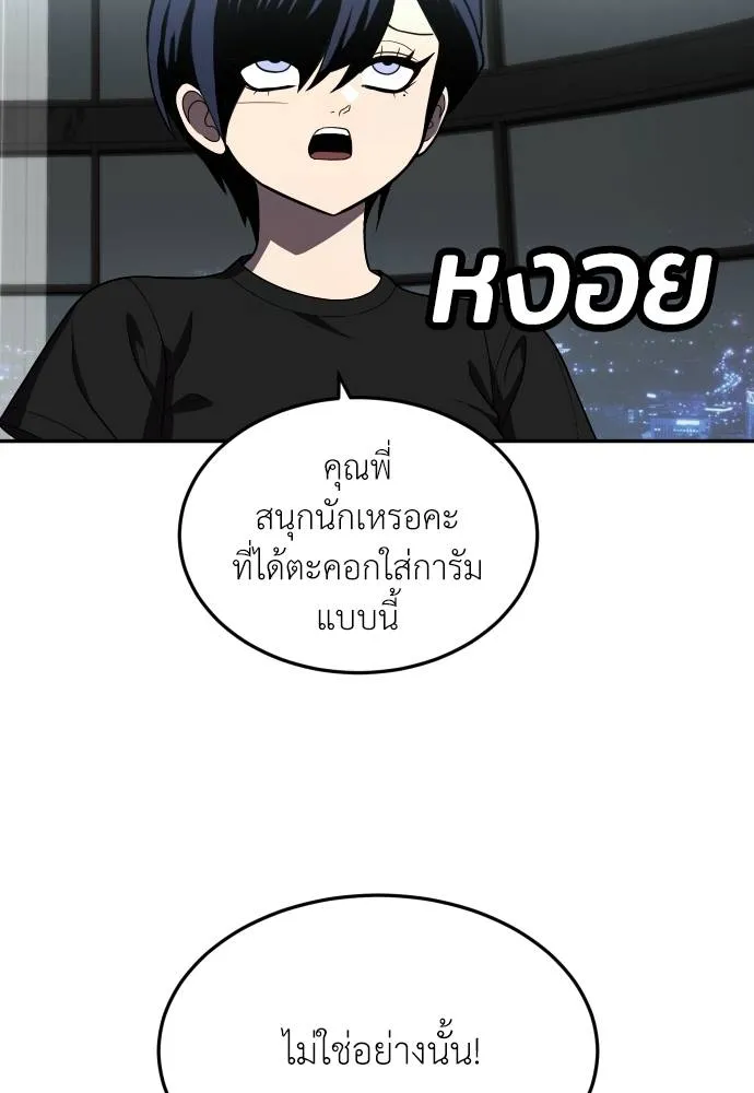 A Sense of Amusement ตอนที่ 28 112