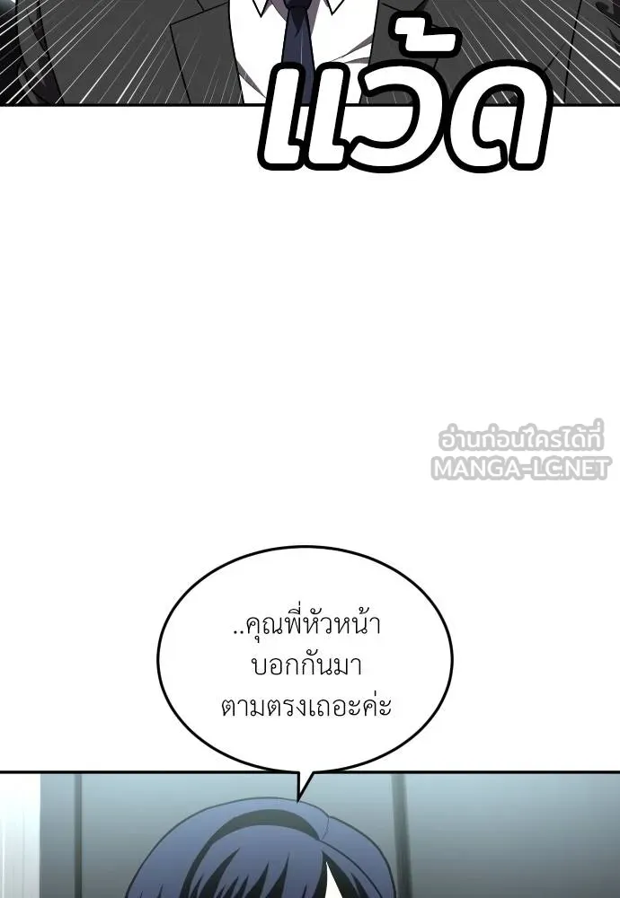 A Sense of Amusement ตอนที่ 28 111