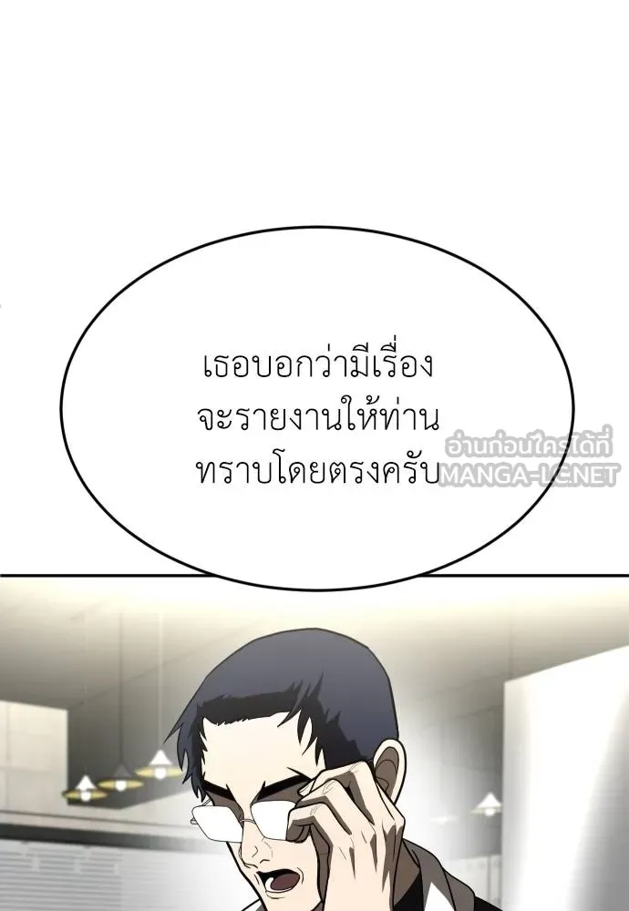 A Sense of Amusement ตอนที่ 28 102