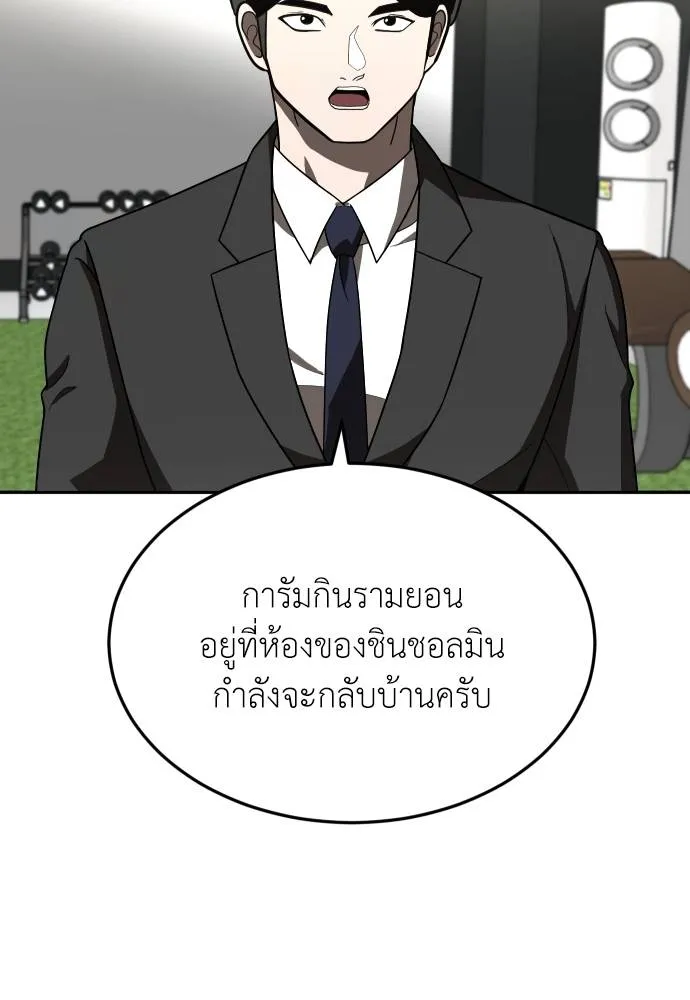 A Sense of Amusement ตอนที่ 28 100