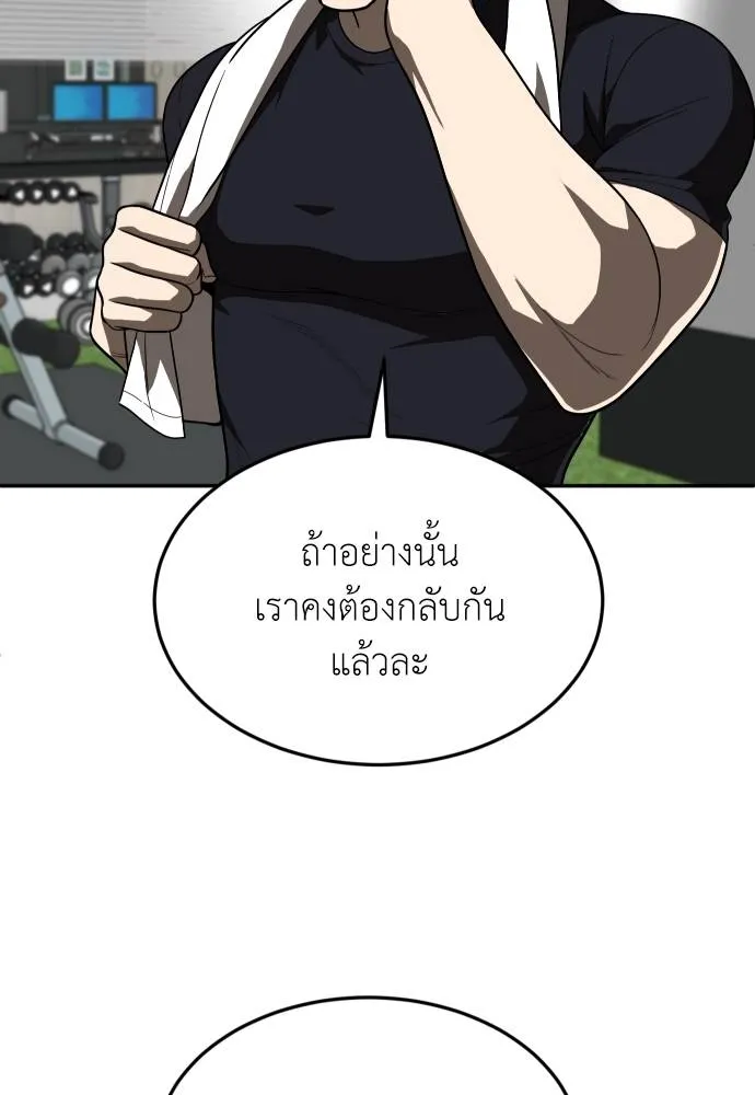 A Sense of Amusement ตอนที่ 28 103