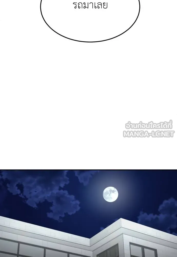 A Sense of Amusement ตอนที่ 28 105