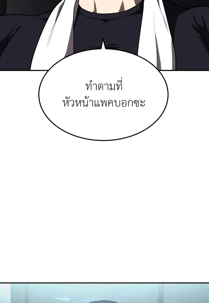 A Sense of Amusement ตอนที่ 28 119