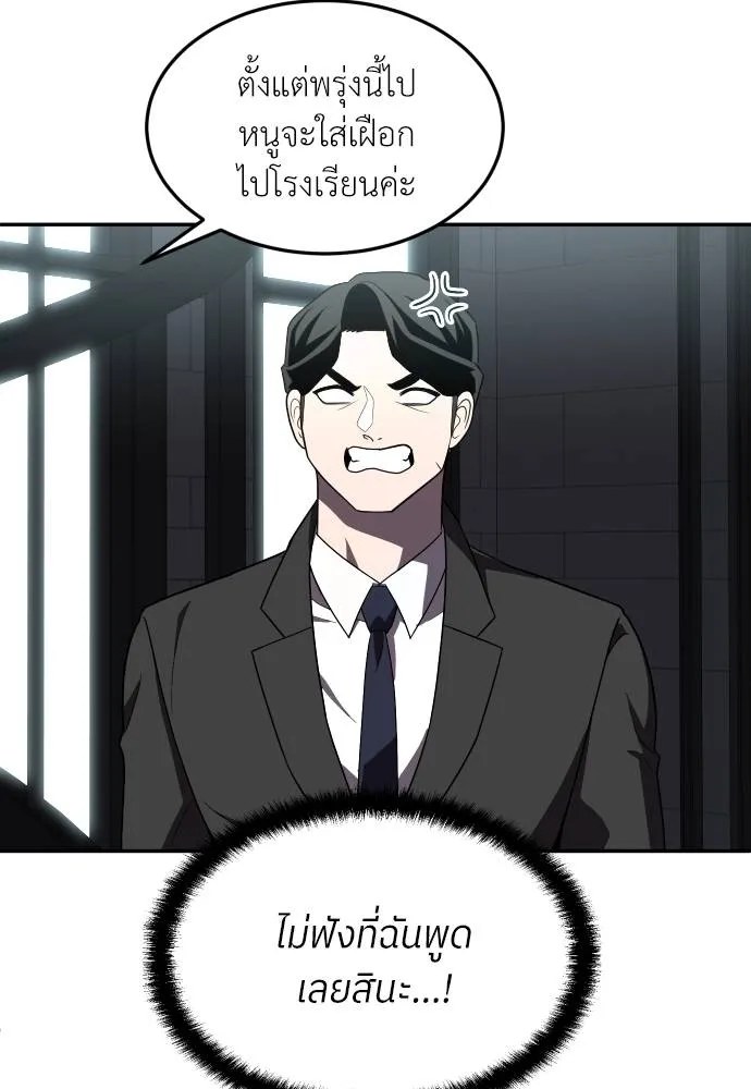 A Sense of Amusement ตอนที่ 28 121