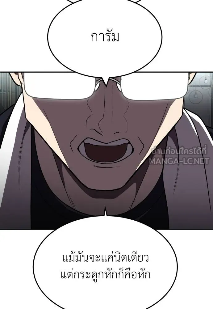 A Sense of Amusement ตอนที่ 28 117