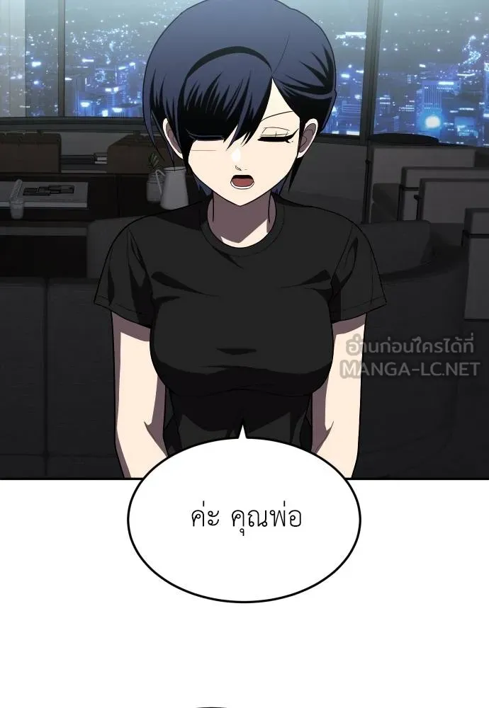 A Sense of Amusement ตอนที่ 28 120