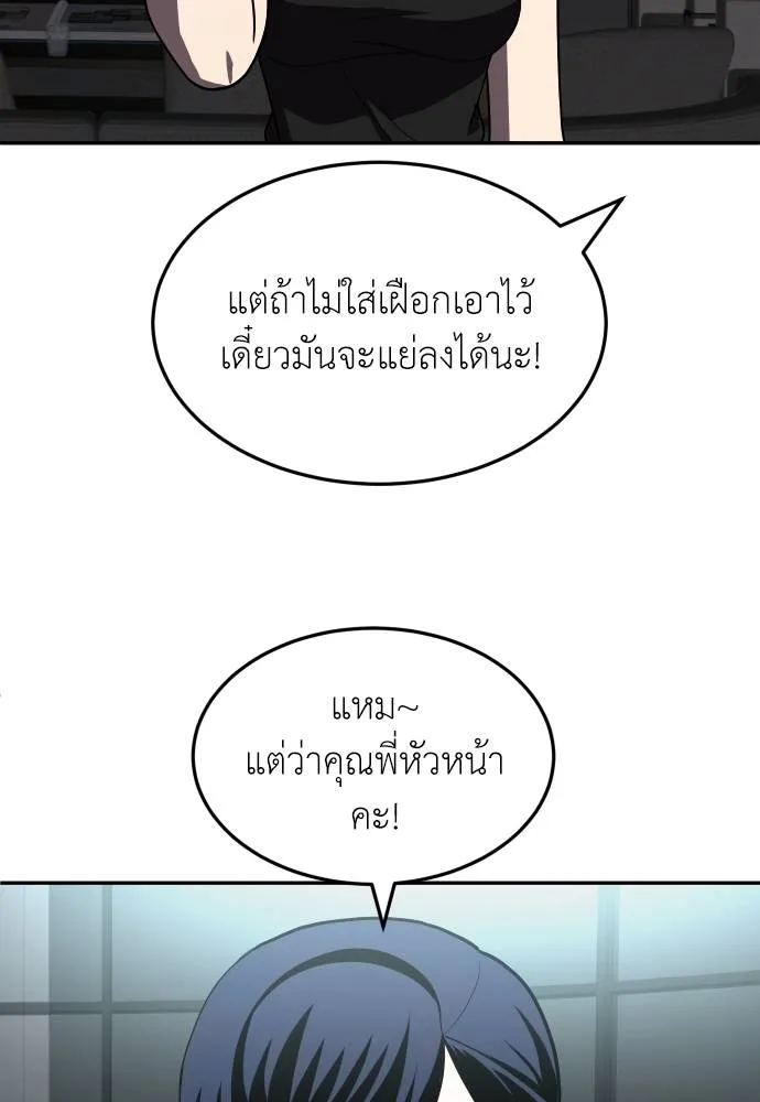 A Sense of Amusement ตอนที่ 28 115