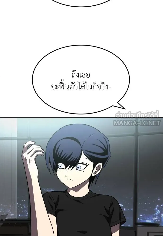 A Sense of Amusement ตอนที่ 28 114