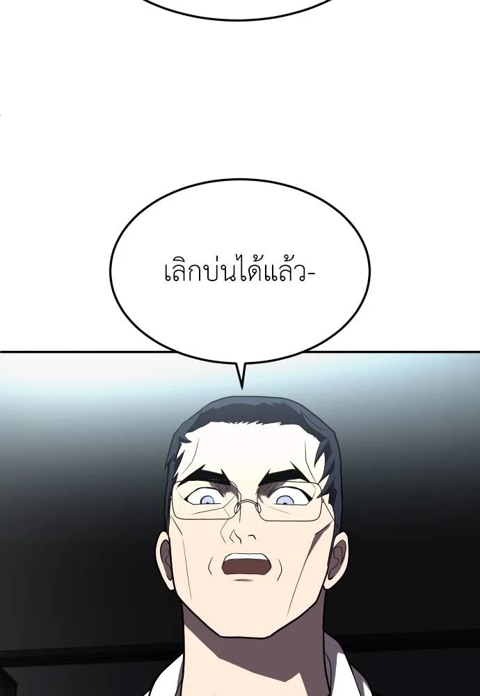 A Sense of Amusement ตอนที่ 28 118