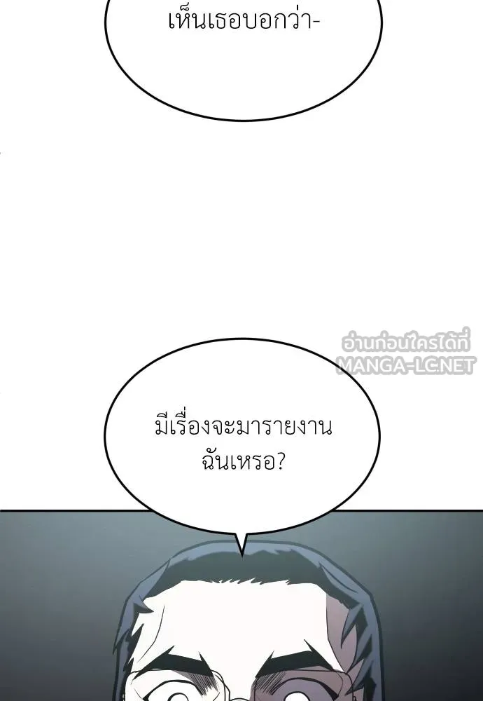 A Sense of Amusement ตอนที่ 28 123