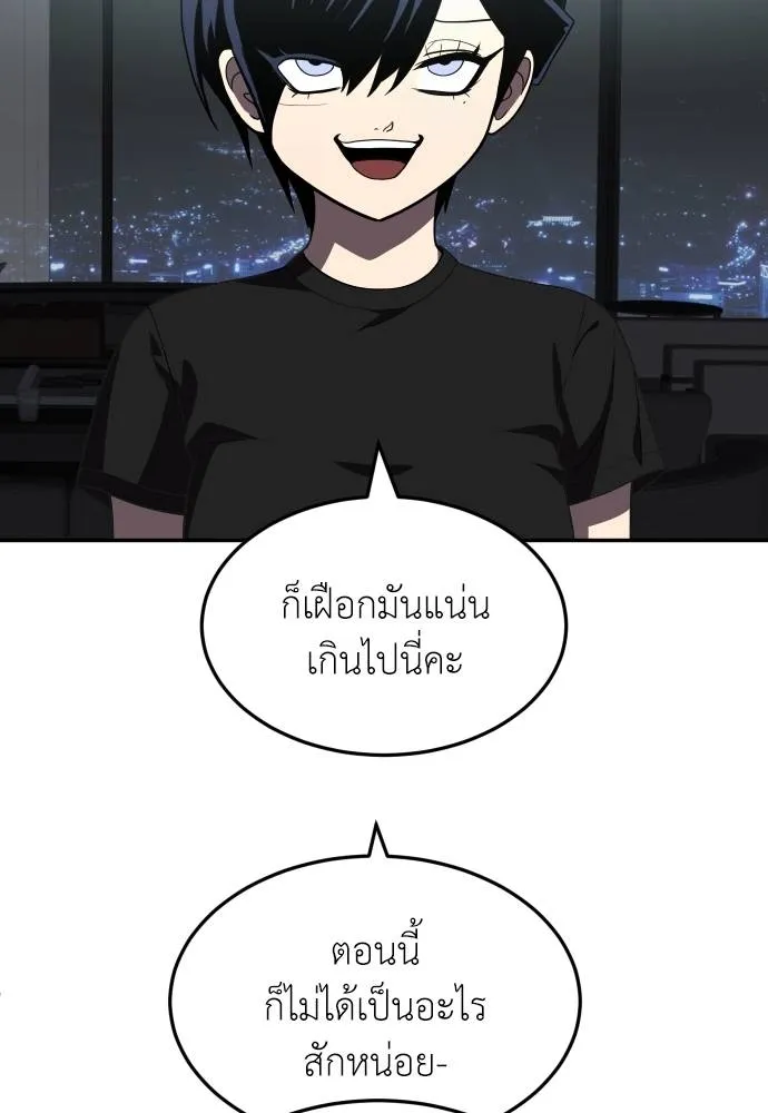 A Sense of Amusement ตอนที่ 28 116