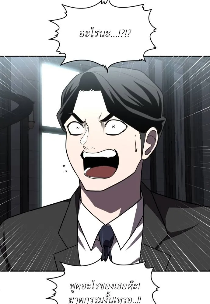 A Sense of Amusement ตอนที่ 28 131