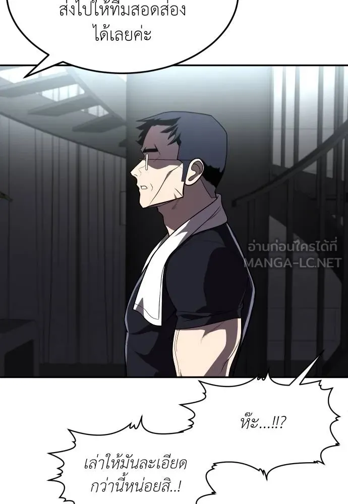 A Sense of Amusement ตอนที่ 28 135