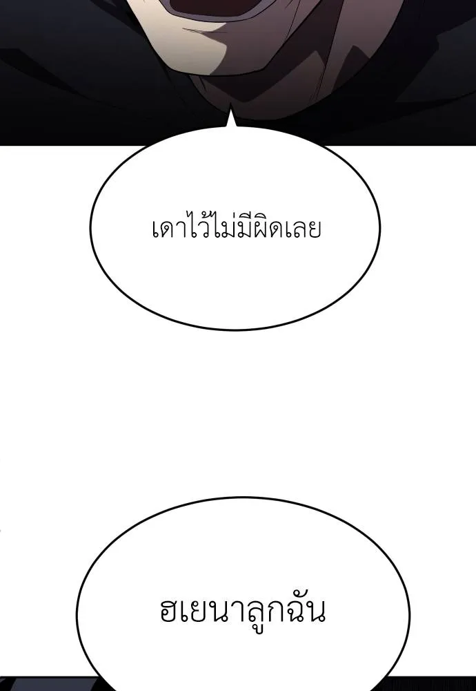 A Sense of Amusement ตอนที่ 28 142