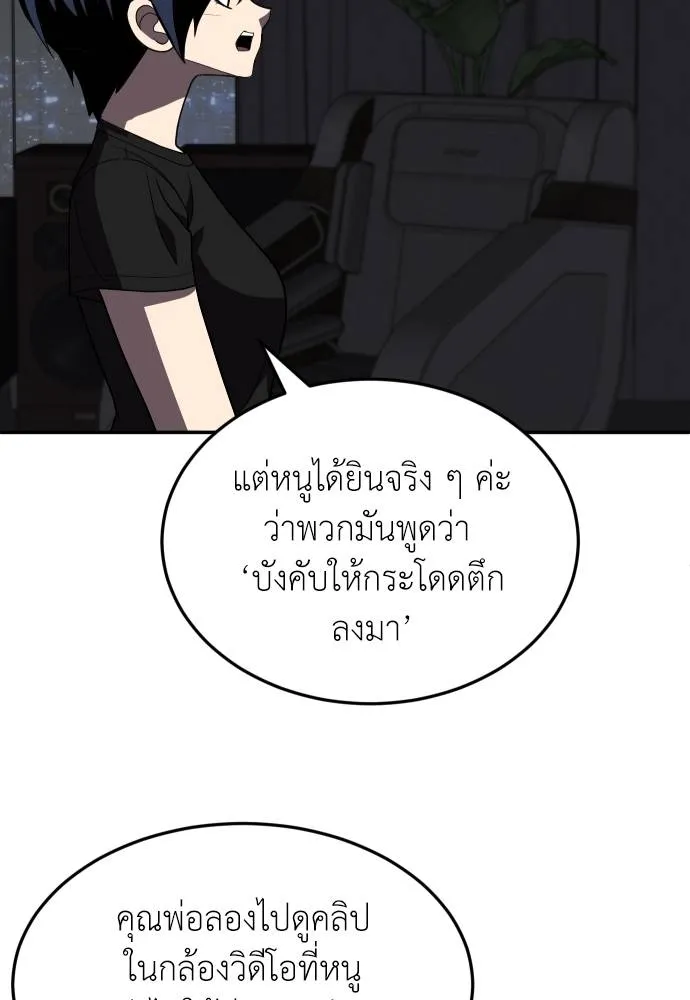 A Sense of Amusement ตอนที่ 28 134