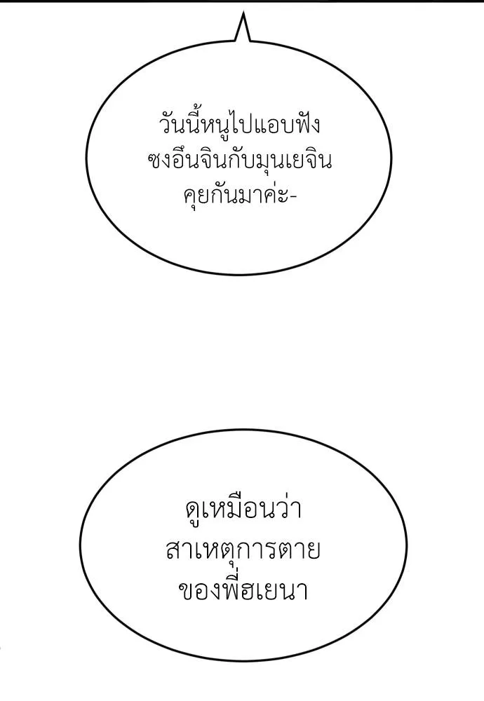 A Sense of Amusement ตอนที่ 28 128