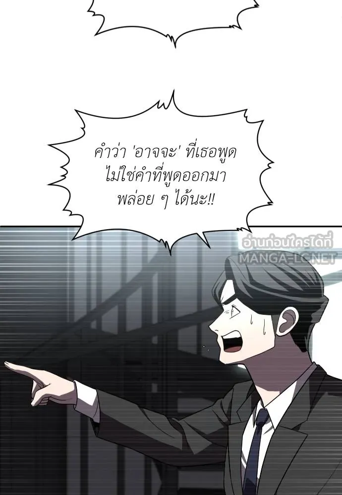 A Sense of Amusement ตอนที่ 28 132