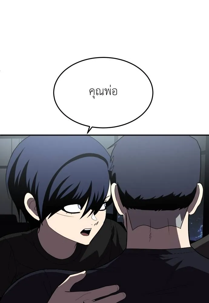 A Sense of Amusement ตอนที่ 28 140