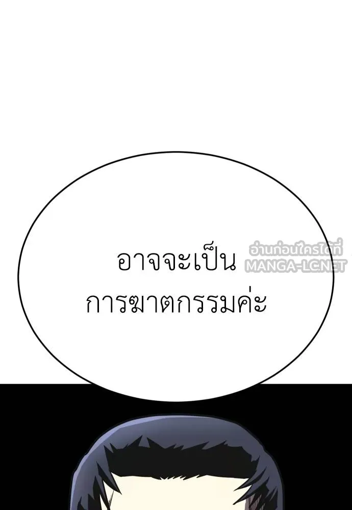 A Sense of Amusement ตอนที่ 28 129